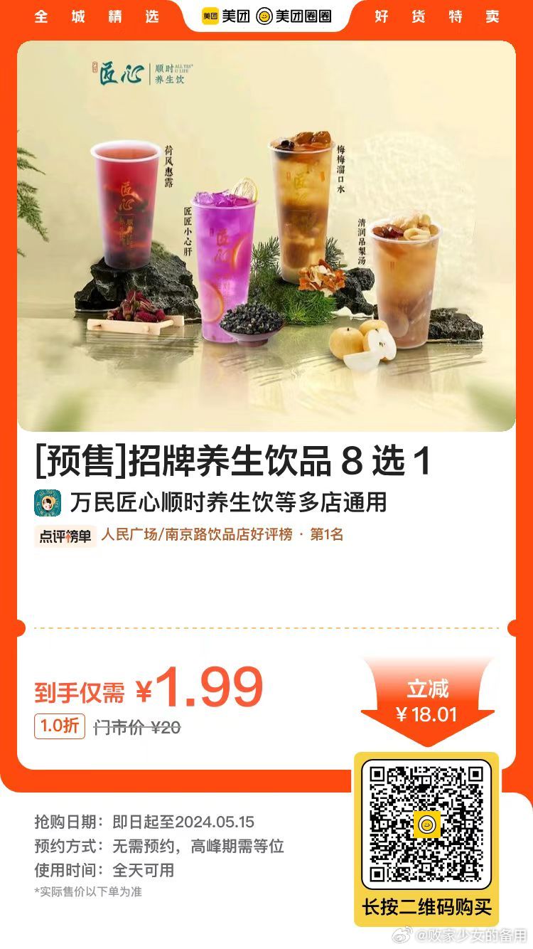 昭通美团记号约茶