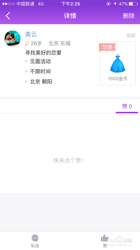 昭通闲鱼此刻怎么约妹子