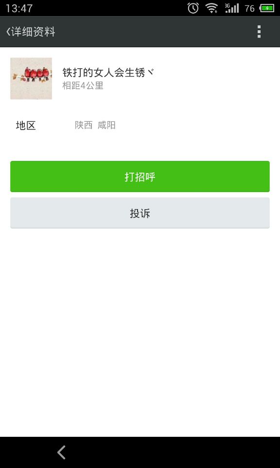 昭通微信左近人600一次贵吗