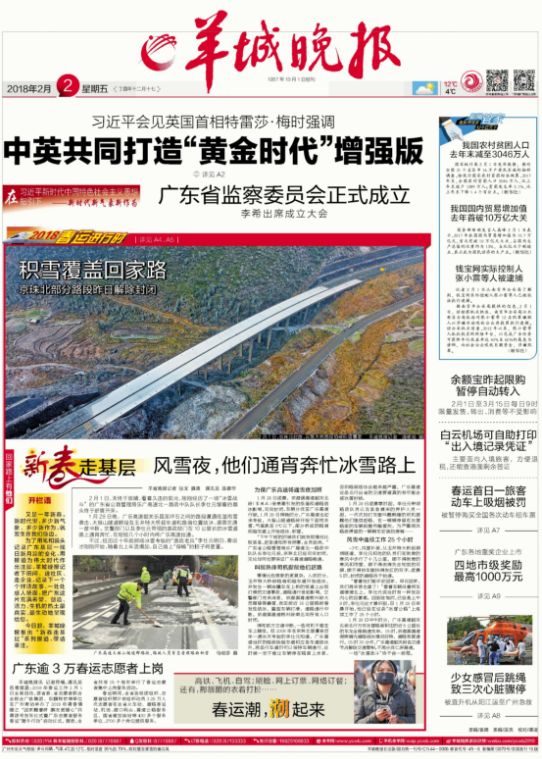 昭通全国空降可约是真的吗