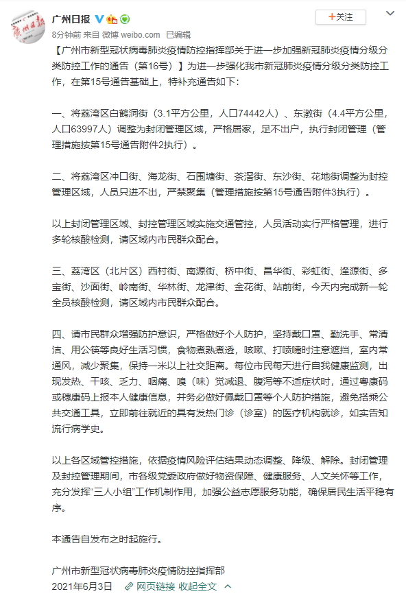 昭通东郊到家记号大全