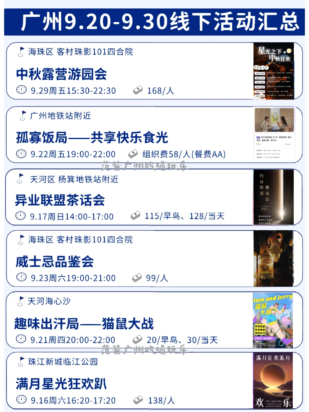昭通95场98场娱乐活动推荐指南