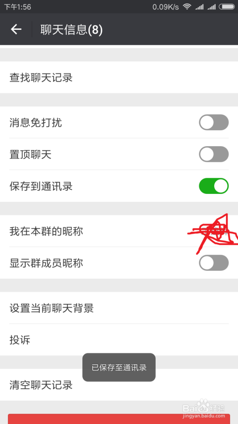 昭通若何参与换7微信群