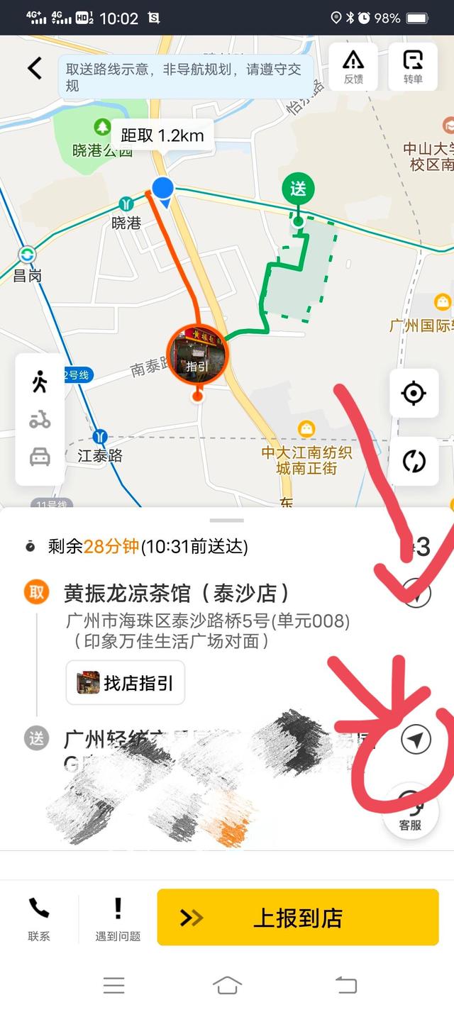 昭通美团怎么找到左近服务