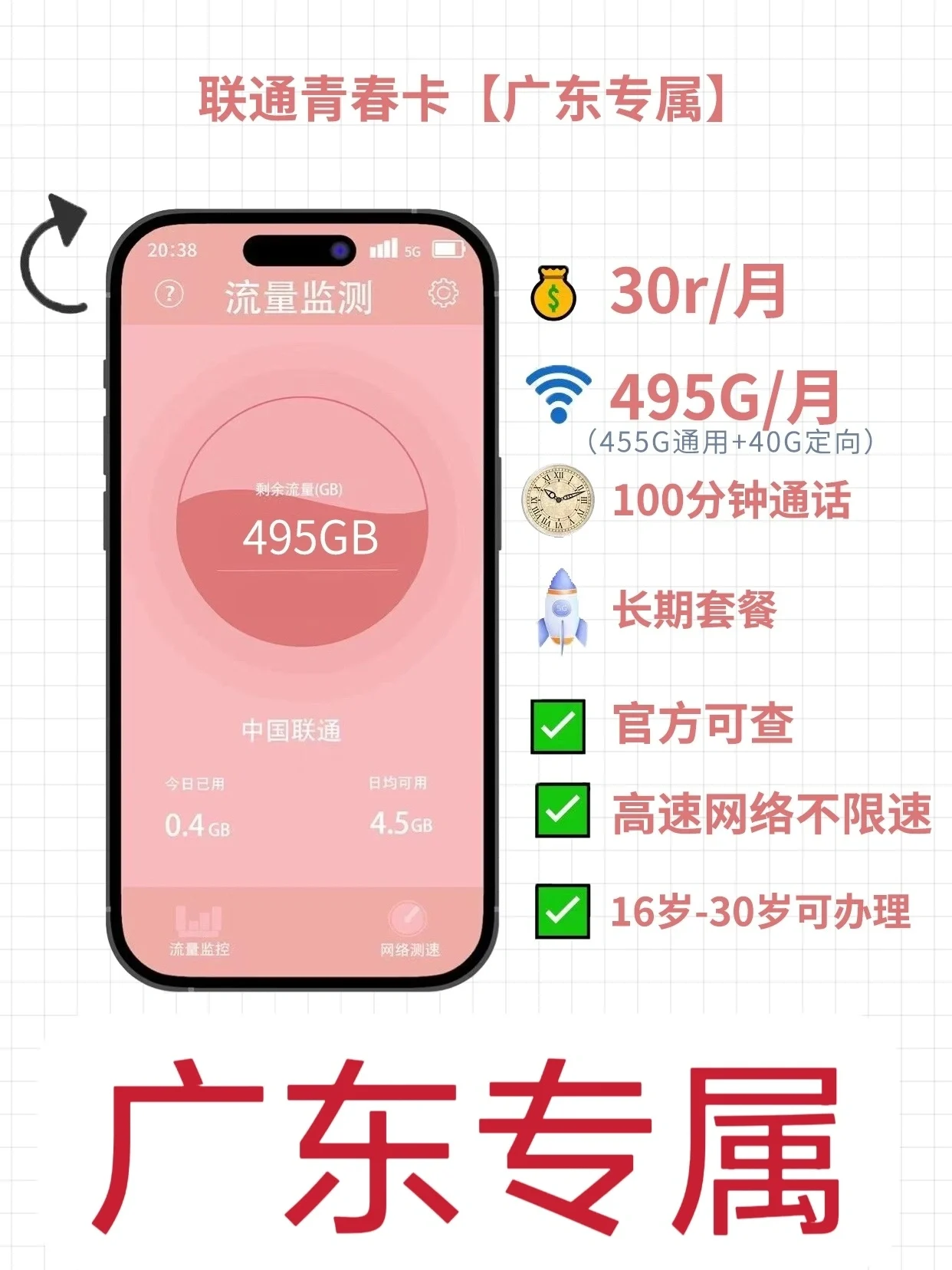 广州同城500带吹电话