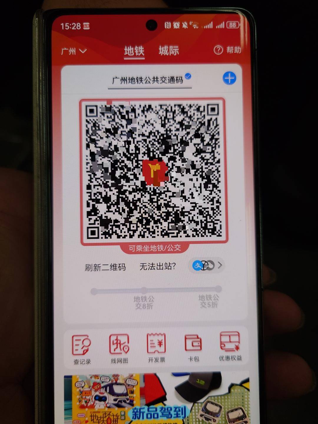 昭通微信扫码上门的能不能信