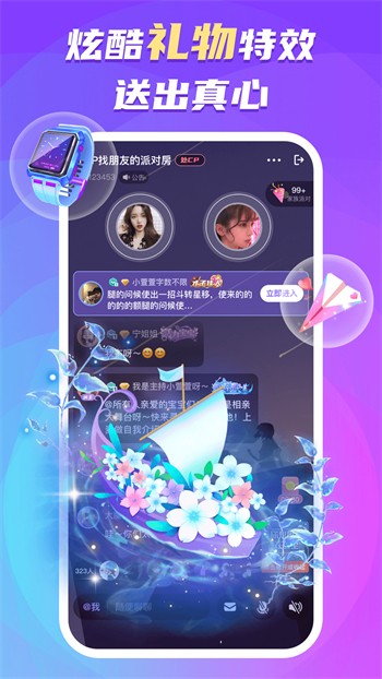 昭通免费同城空降app入口在哪