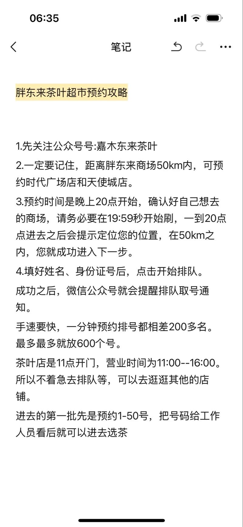 昭通高端茶vx的预约方式
