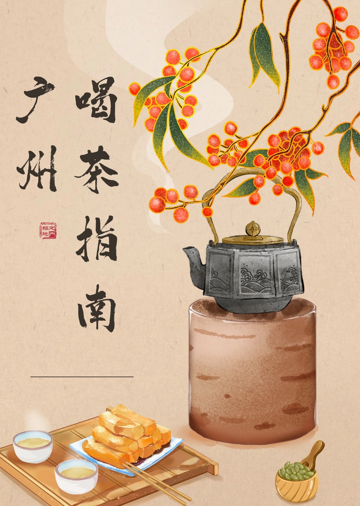 昭通若何知路左近有没有特殊的茶