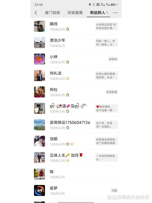 广州微信周围的人100元俩小时