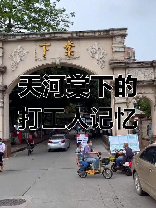 广州找大活的地方