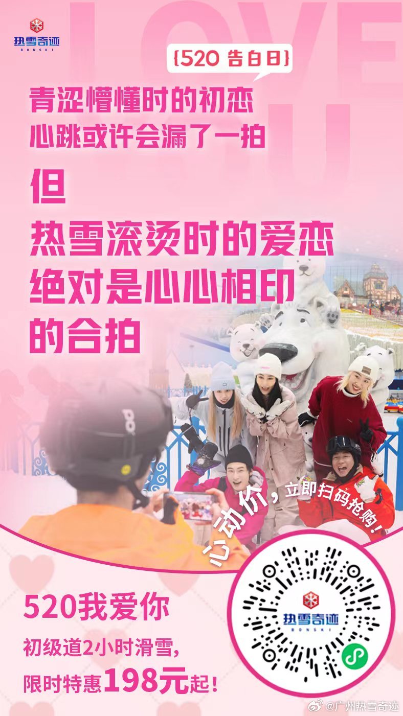 广州那里有200元恋爱