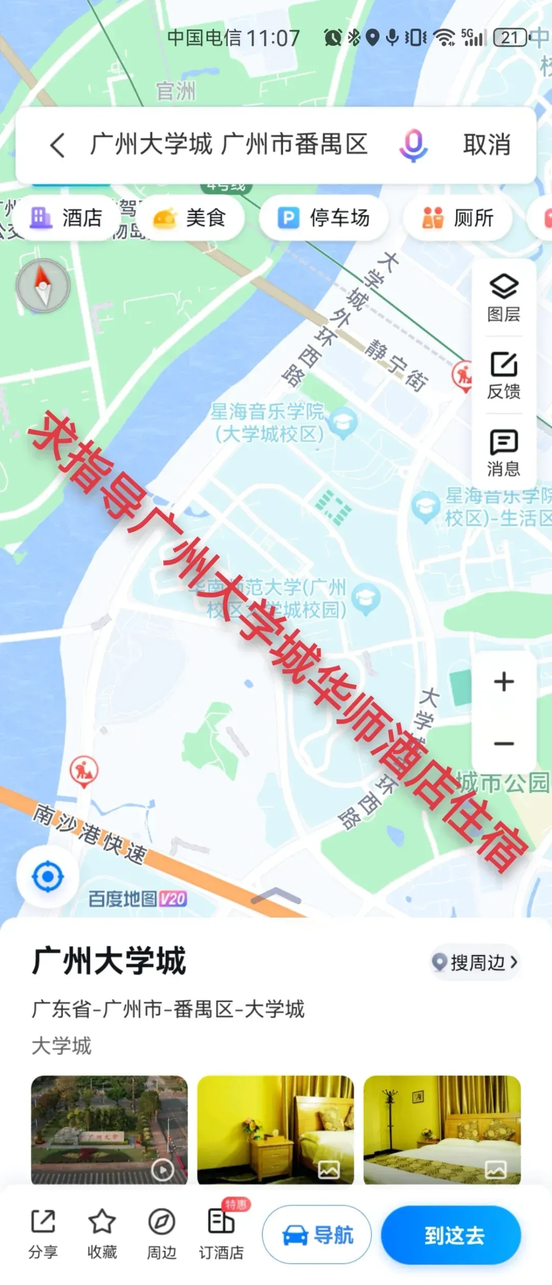 ������ô�ڴ�ѧ���ҷ���