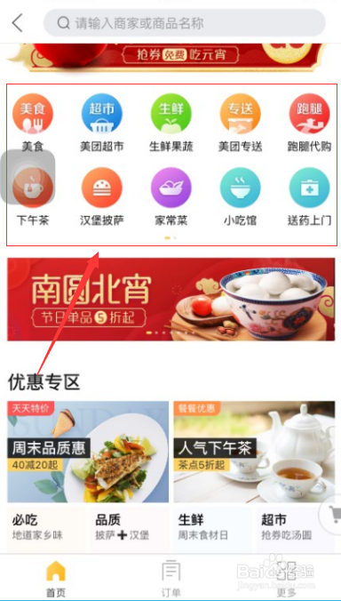 昭通美团表卖名媛怎么下单