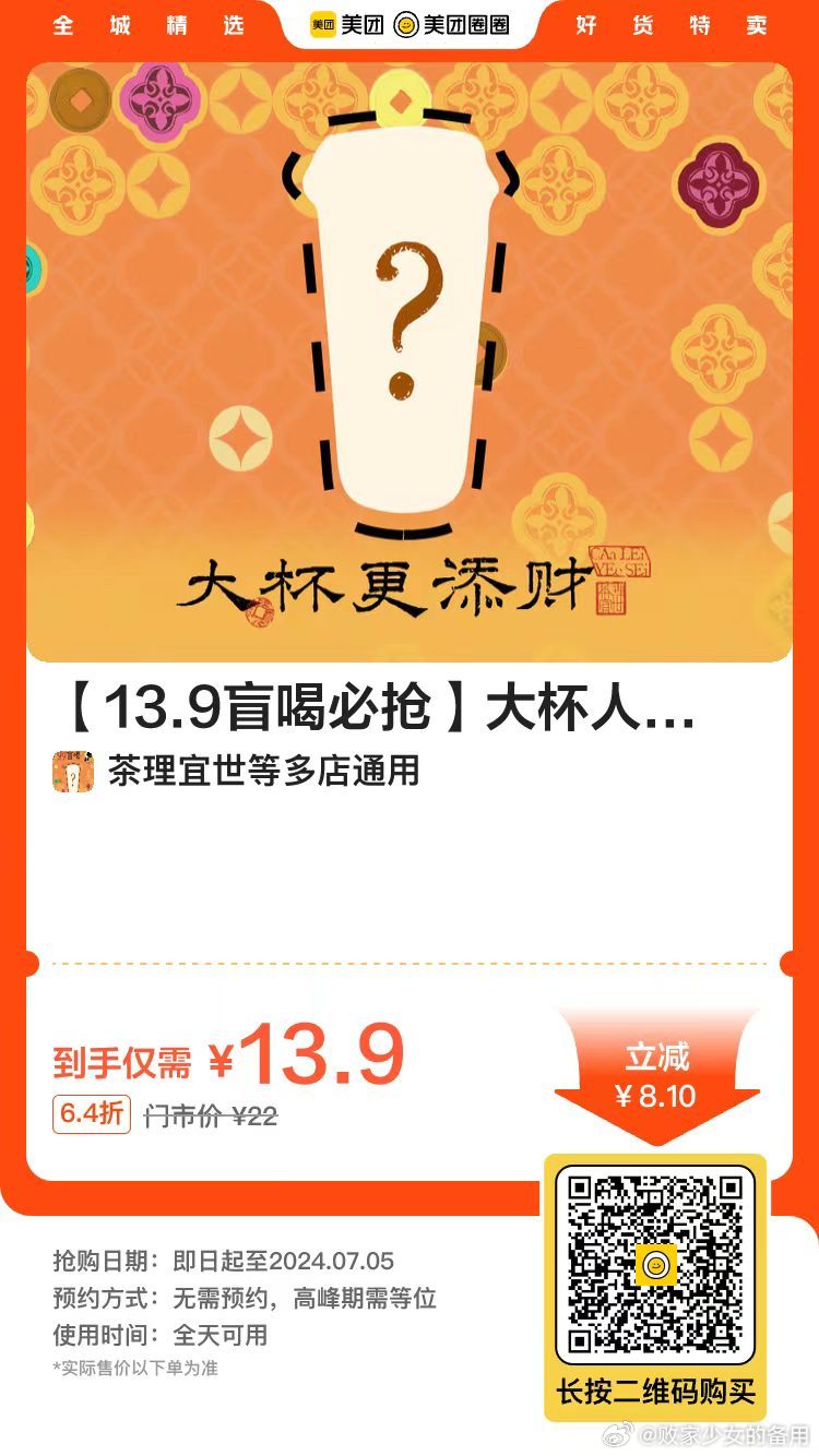 昭通美团约茶记号