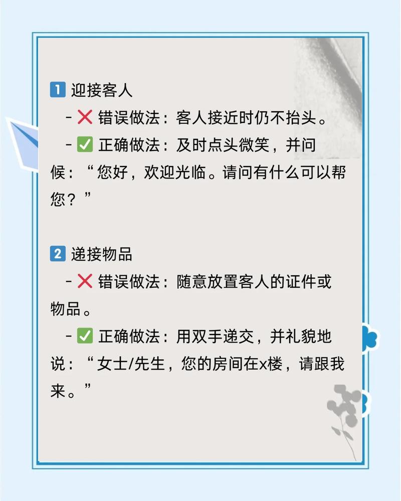 昭通酒店女性服务指南