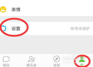 昭通怎么在微信左近找快餐服务