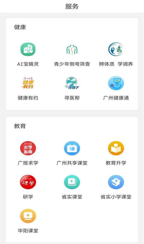 昭通什么渠路能约到学生
