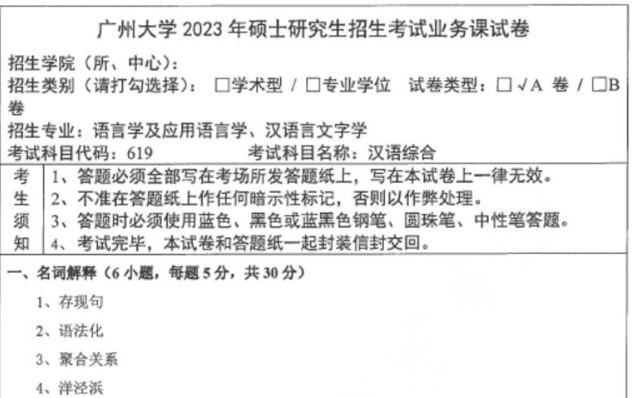 昭通大学门口最新隐语2026