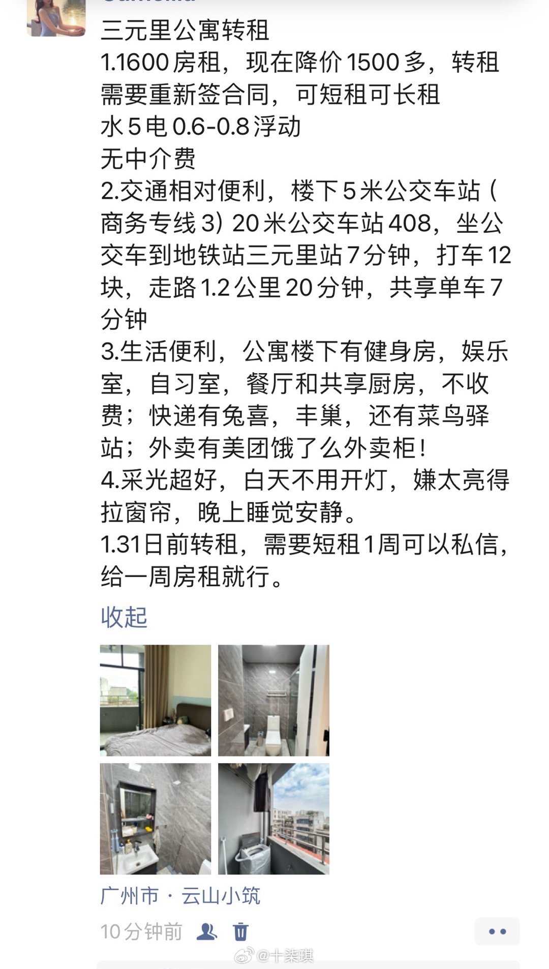 昭通三里桥几多钱一次