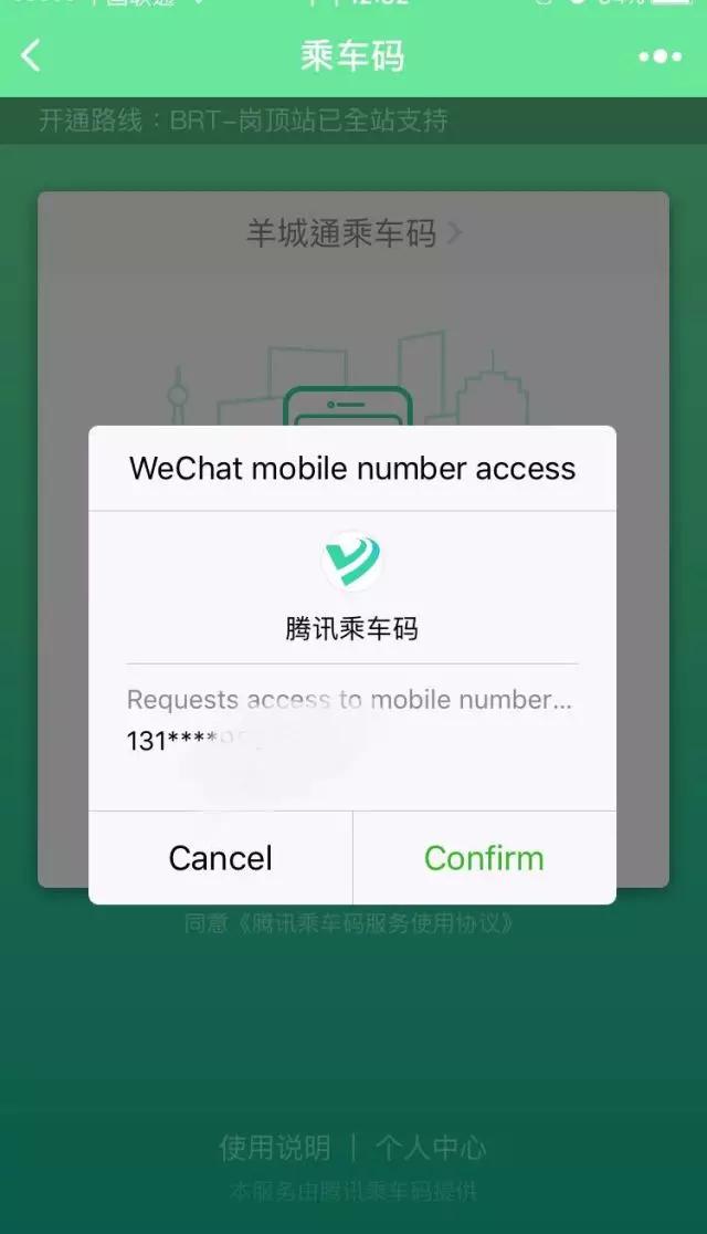 昭通微信扫码上门服务真的吗