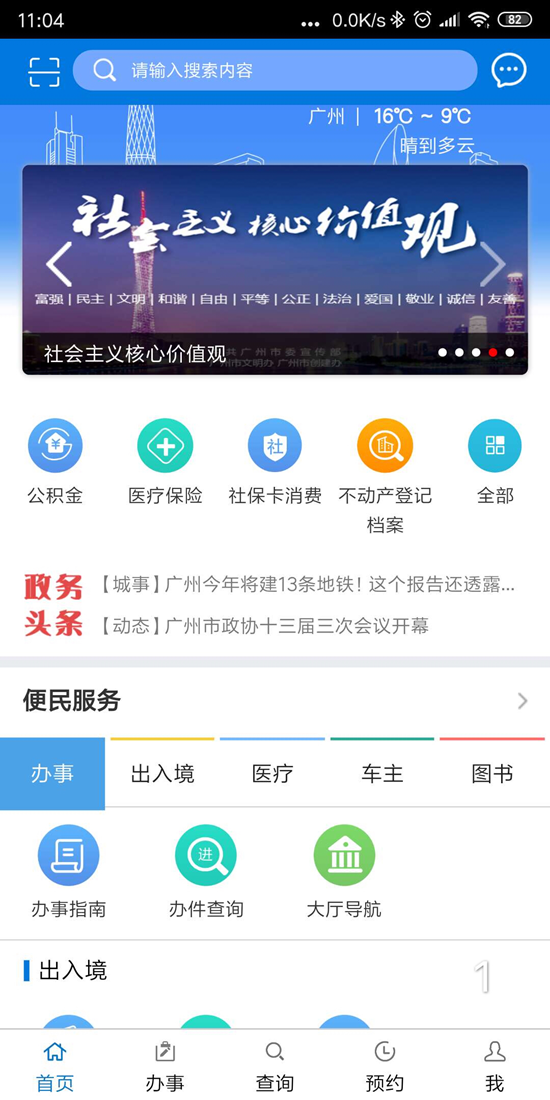 昭通200米领域内找到左近的人进行约会