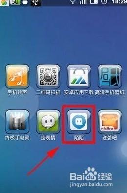 广州在陌陌怎么找卖的