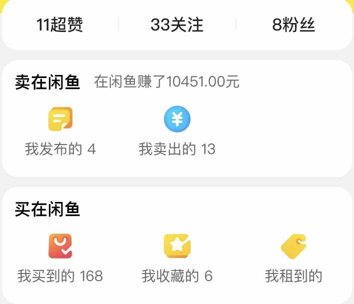 昭通闲鱼搜什么能够搜到左近约的