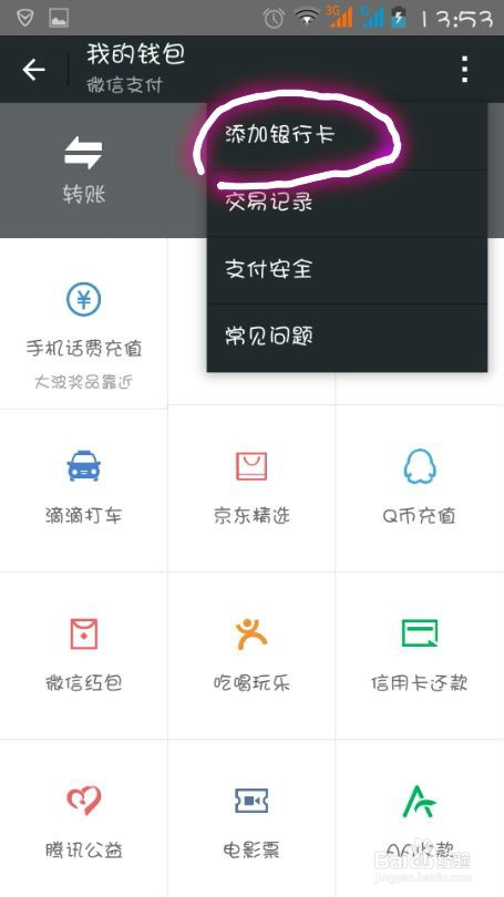 昭通怎么加本地鸡头微信