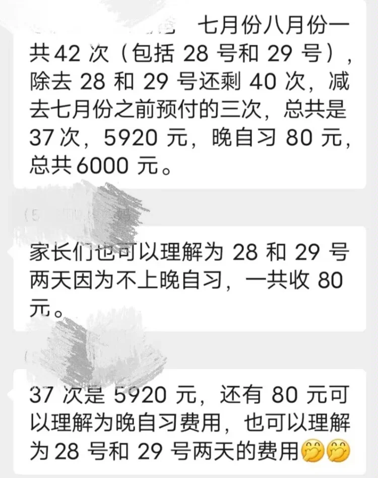 昭通学生600块钱随叫随到