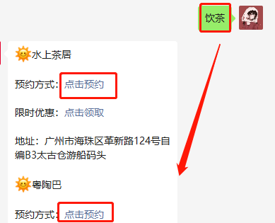 昭通闲鱼约茶攻略分享
