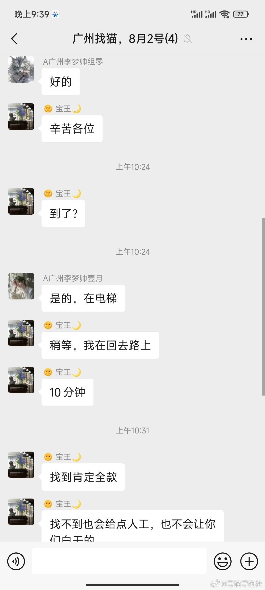 昭通左近找人睡觉电话