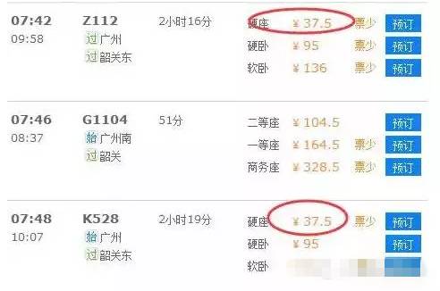 广州周围约100元3小时怎么去找