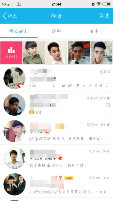 昭通qq搜左近的人上门