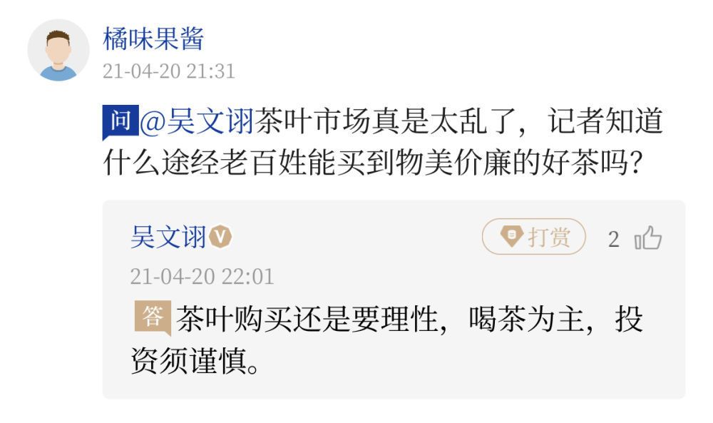 昭通网上约茶怎么打记号
