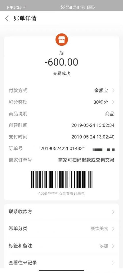 昭通微信600快餐人到付款