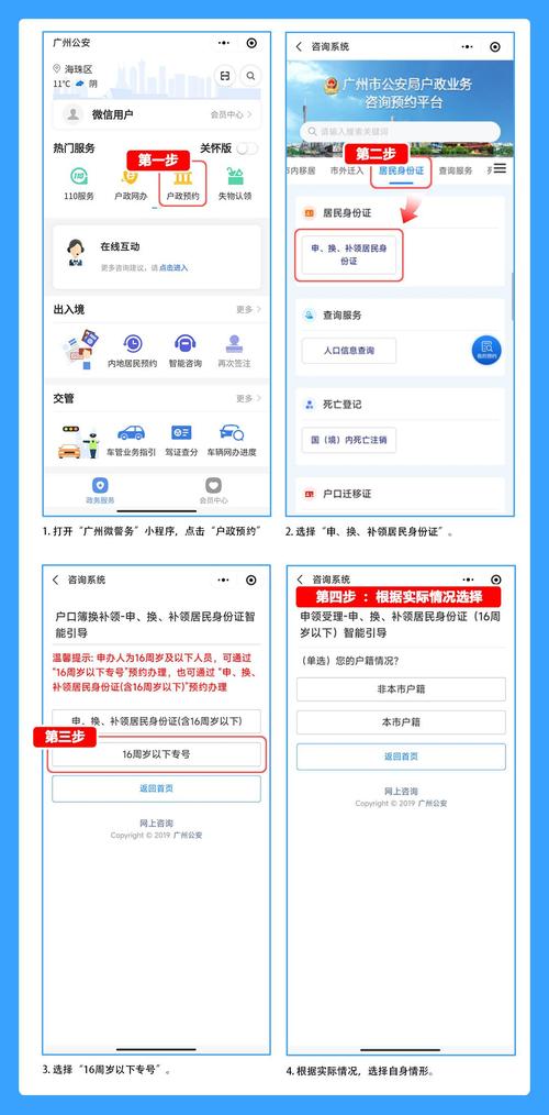 广州怎么在微信周围找服务