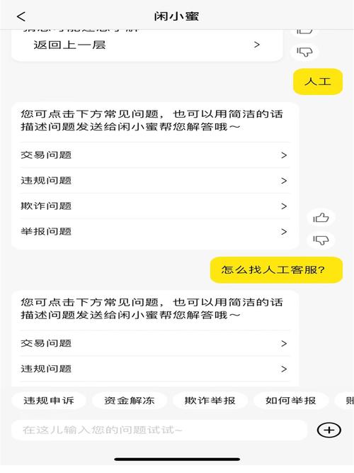 昭通闲鱼找服务记号2026