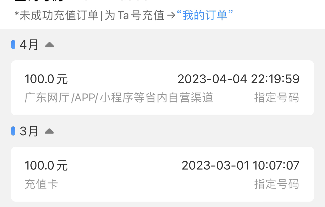 昭通100元2幼时不限次数电话号码