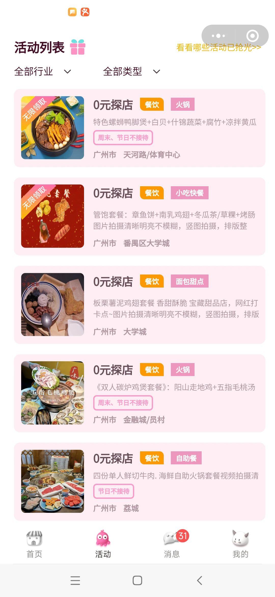 昭通在探探上怎么找快餐