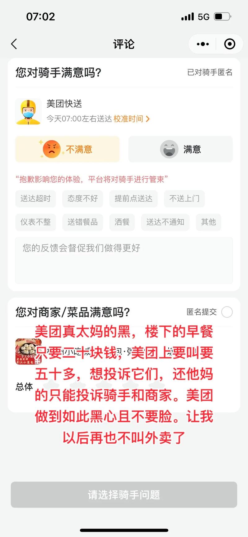 昭通美团上卖身段的隐语2026