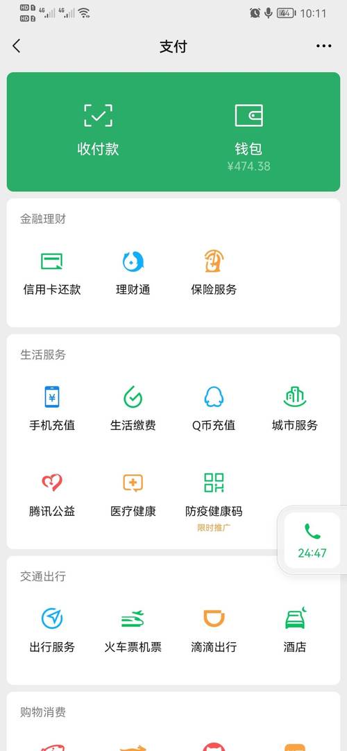 昭通微信左近人400一次的可信吗