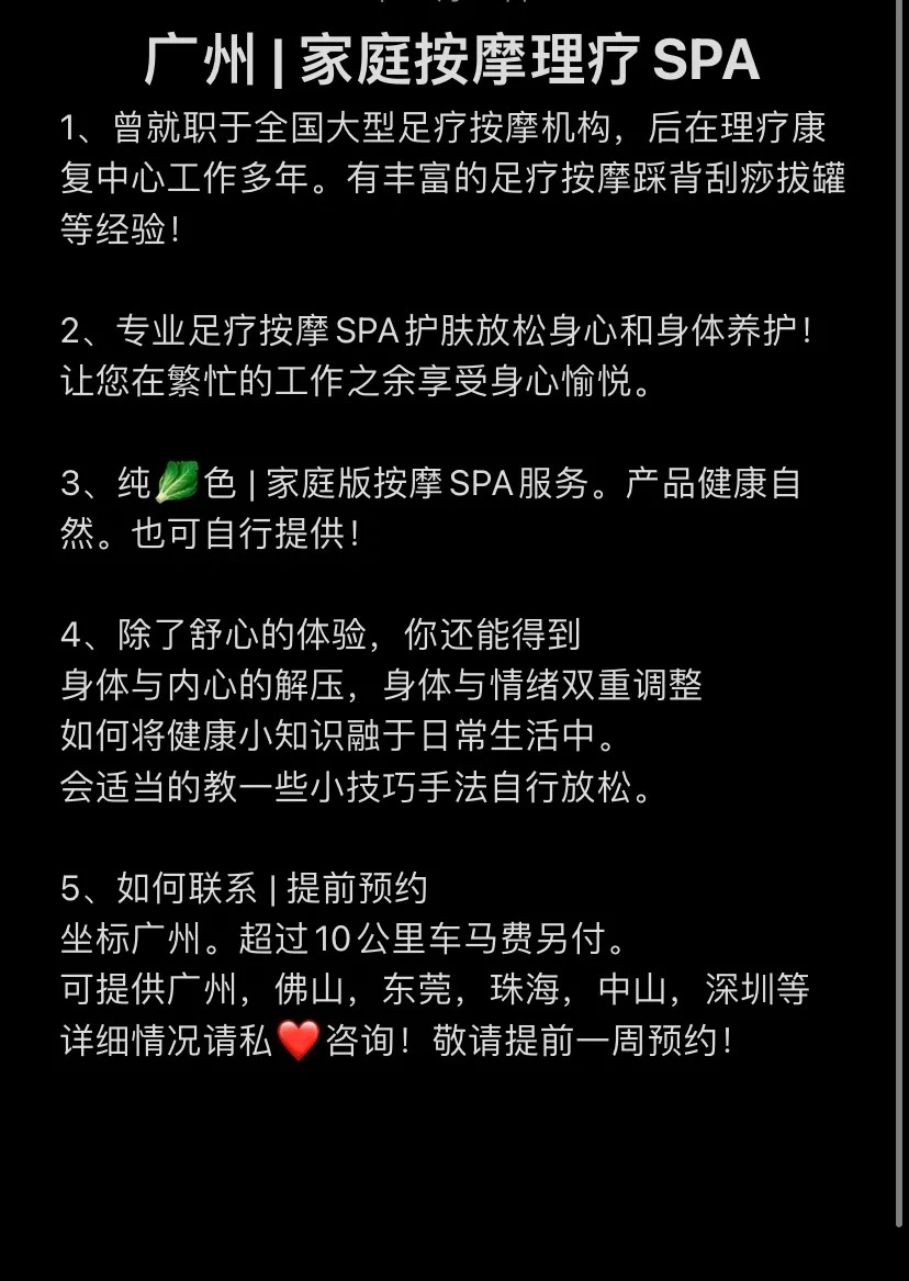 昭通spa是不是蕴含飞机或许几多