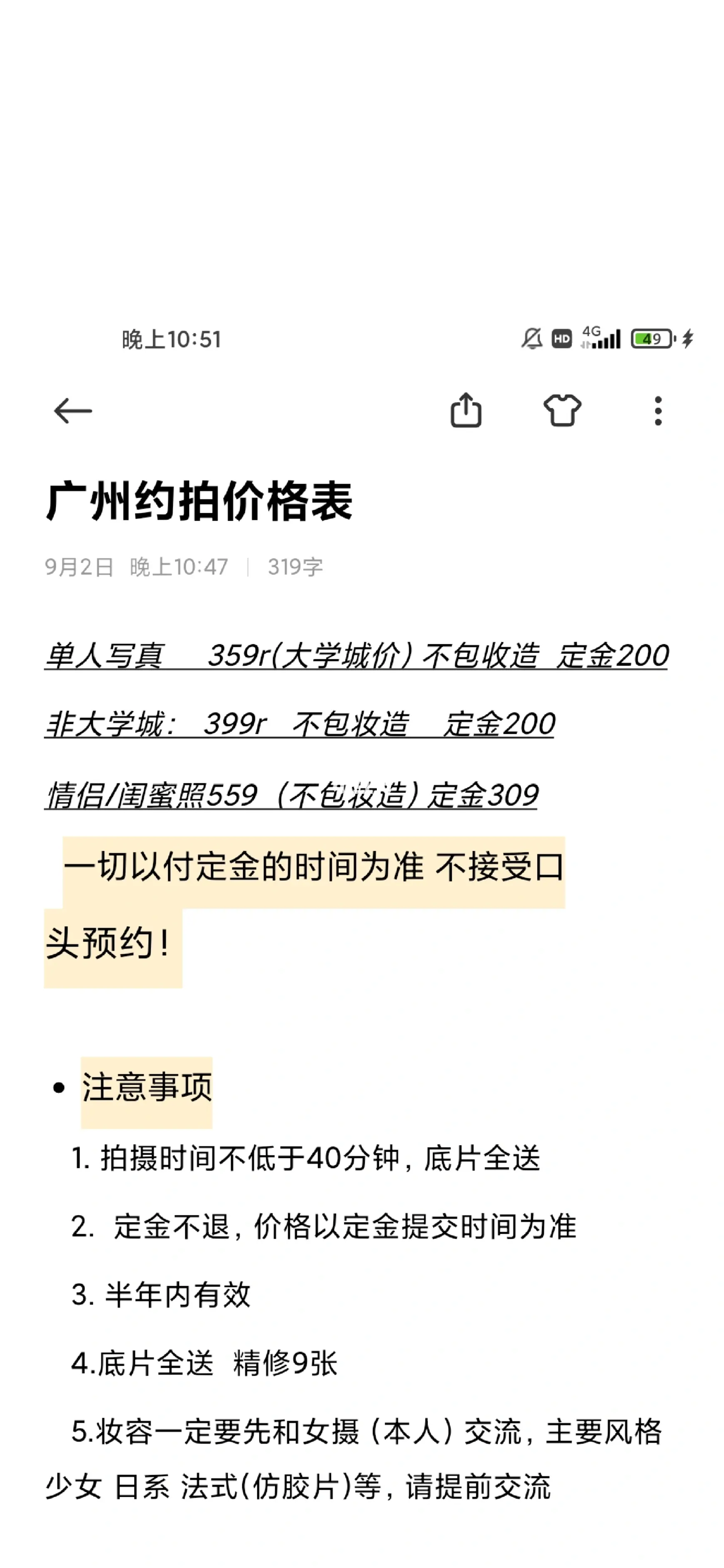 昭通出来卖的学生怎么约
