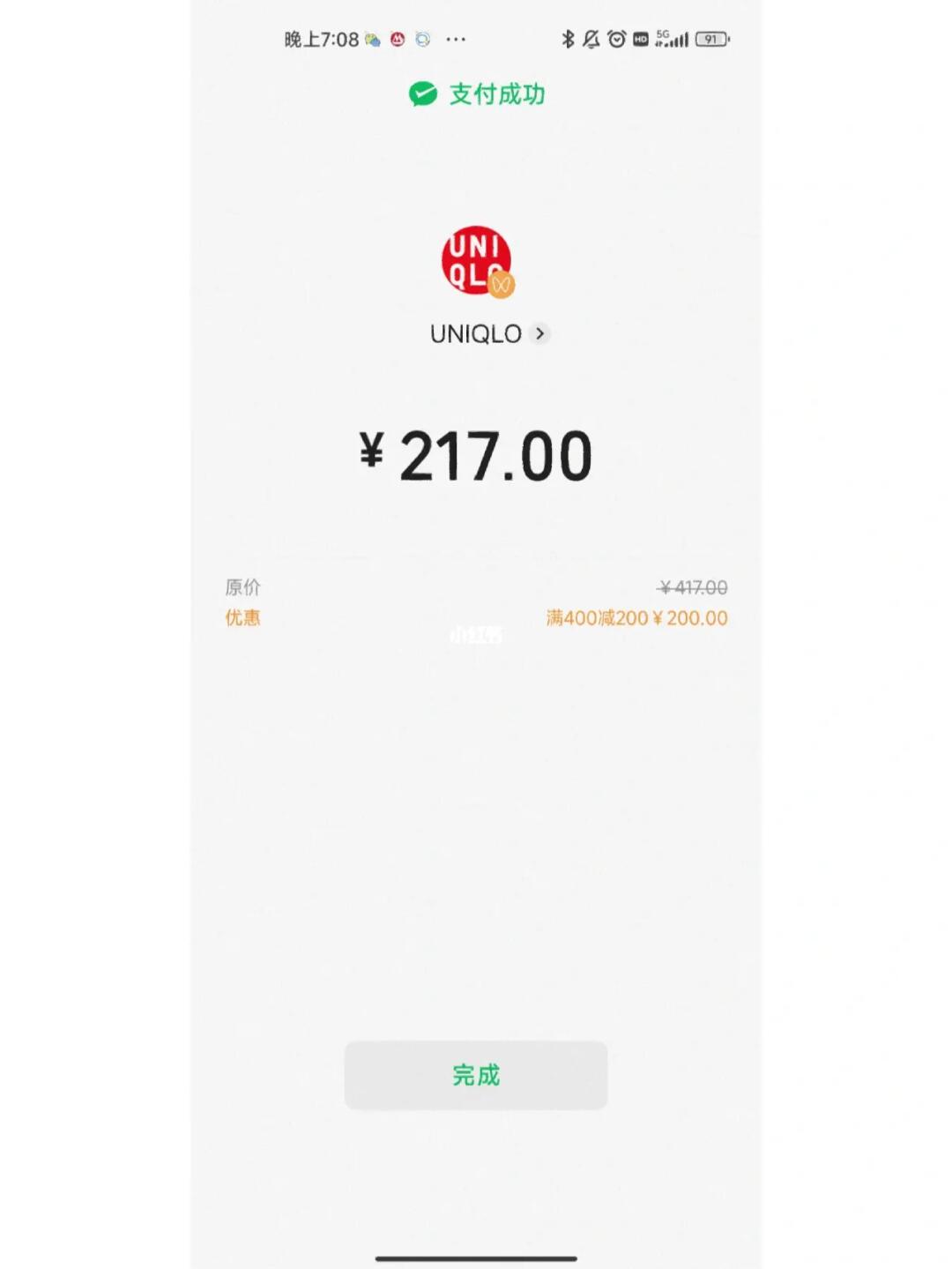 丽江微信400块一套服务