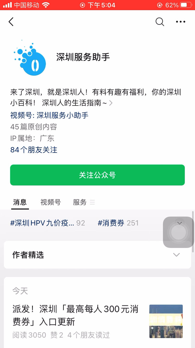 丽江微信左近人300元一次
