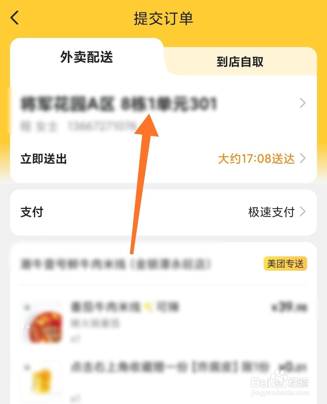 丽江美团怎么点表援服务