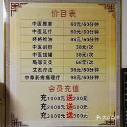 丽江套餐600元的推拿蕴含哪些项目