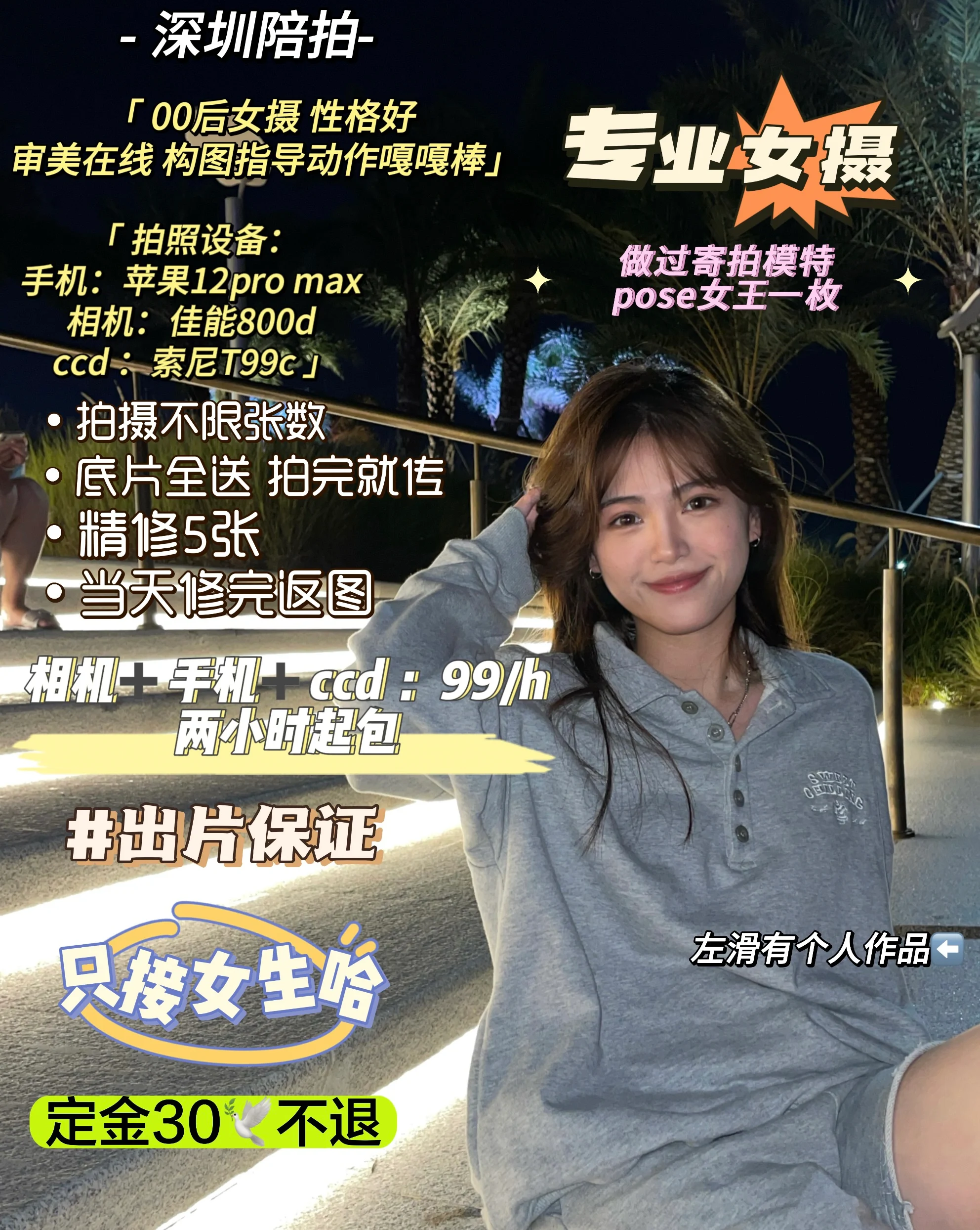深圳抖音上接单的女生怎么找