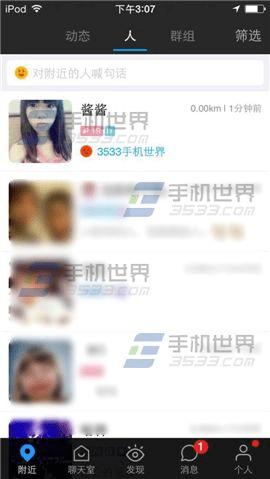 丽江陌陌若何找到卖的人